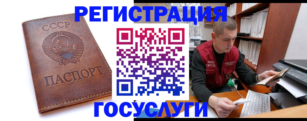 прописка для работы в Фрязино