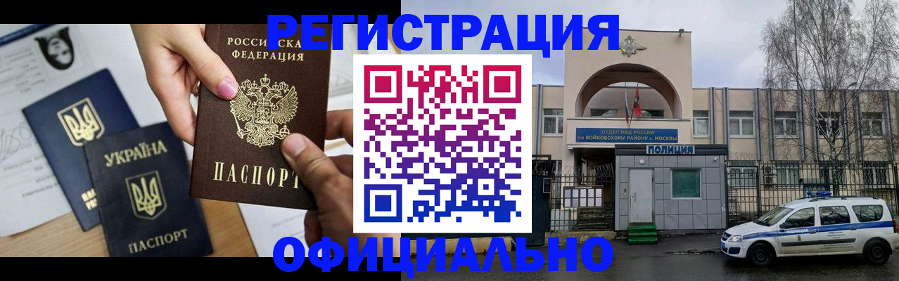 временная регистрация адрес в Фрязино