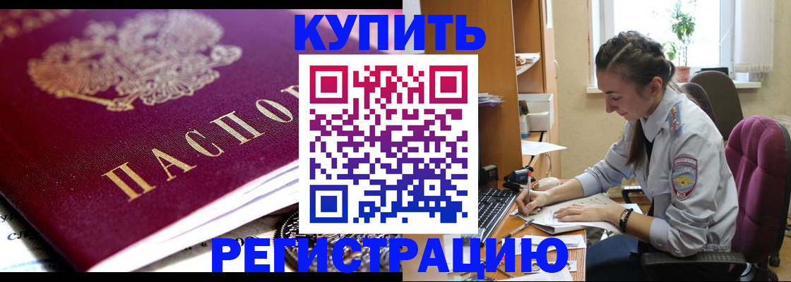 регистрация для школы в Фрязино